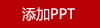 鵬翼紅色題材黨建七一凝心聚力單杯套裝